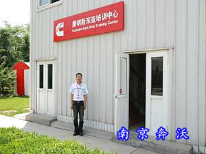 公司員工在北京康明斯東亞培訓(xùn)中心培訓(xùn)?。▓D）