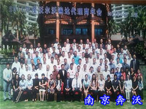 2011年度沃爾沃服務(wù)代理商年會（圖）